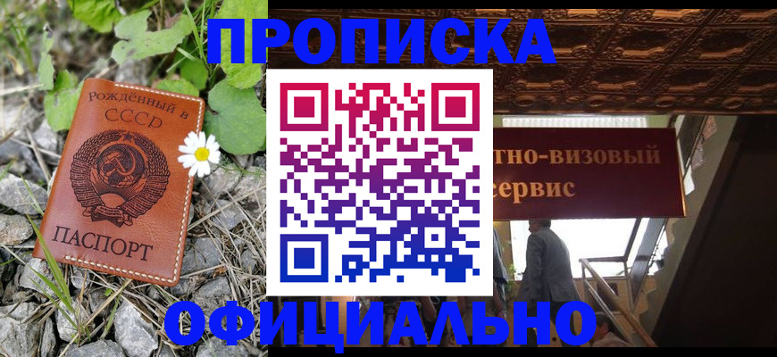 прописка для военкомата в Марксе