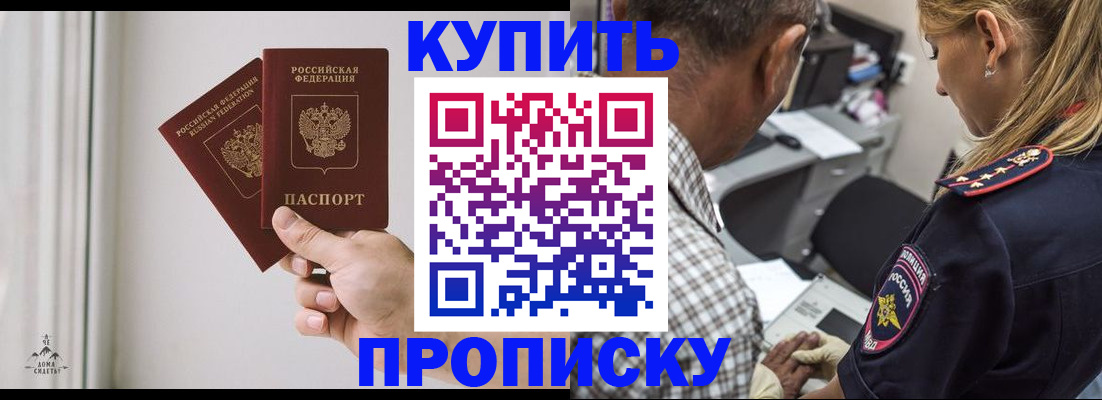 прописка гарантия в Марксе