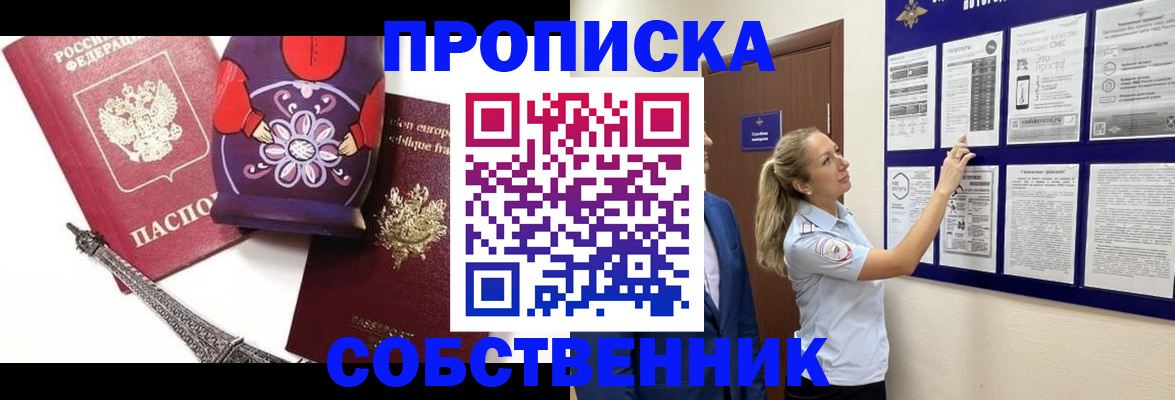 прописка для кредита в Марксе